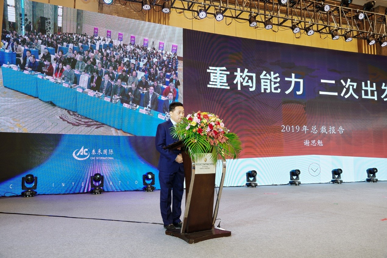 拼搏官网国际二0一九年度年会暨表彰大会在南通召开
