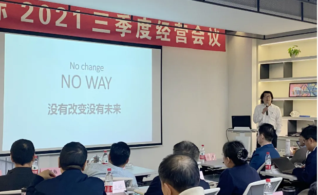 星光不问赶路人 战略引领谋新篇 ——拼搏官网国际三季度经营会议在沪召开