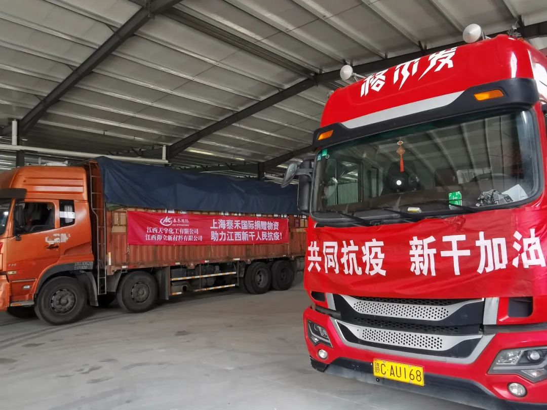 爱心“蔬”送暖中秋 ——拼搏官网国际4万斤蔬菜和1000箱食品驰援江西新干
